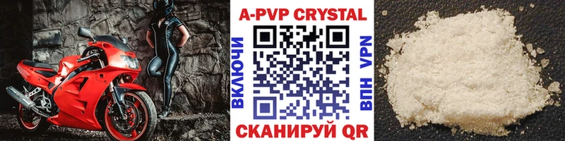 Купить закладки  Нерехта  А ПВП кристаллы 