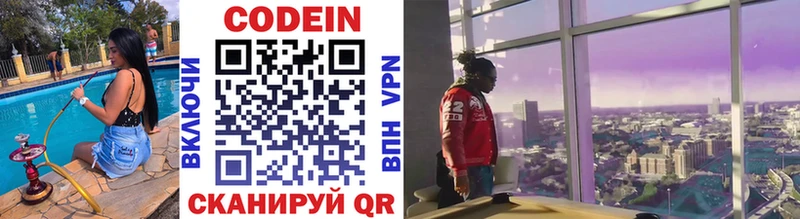 Кодеиновый сироп Lean Purple Drank  Купить закладки  Нерехта 